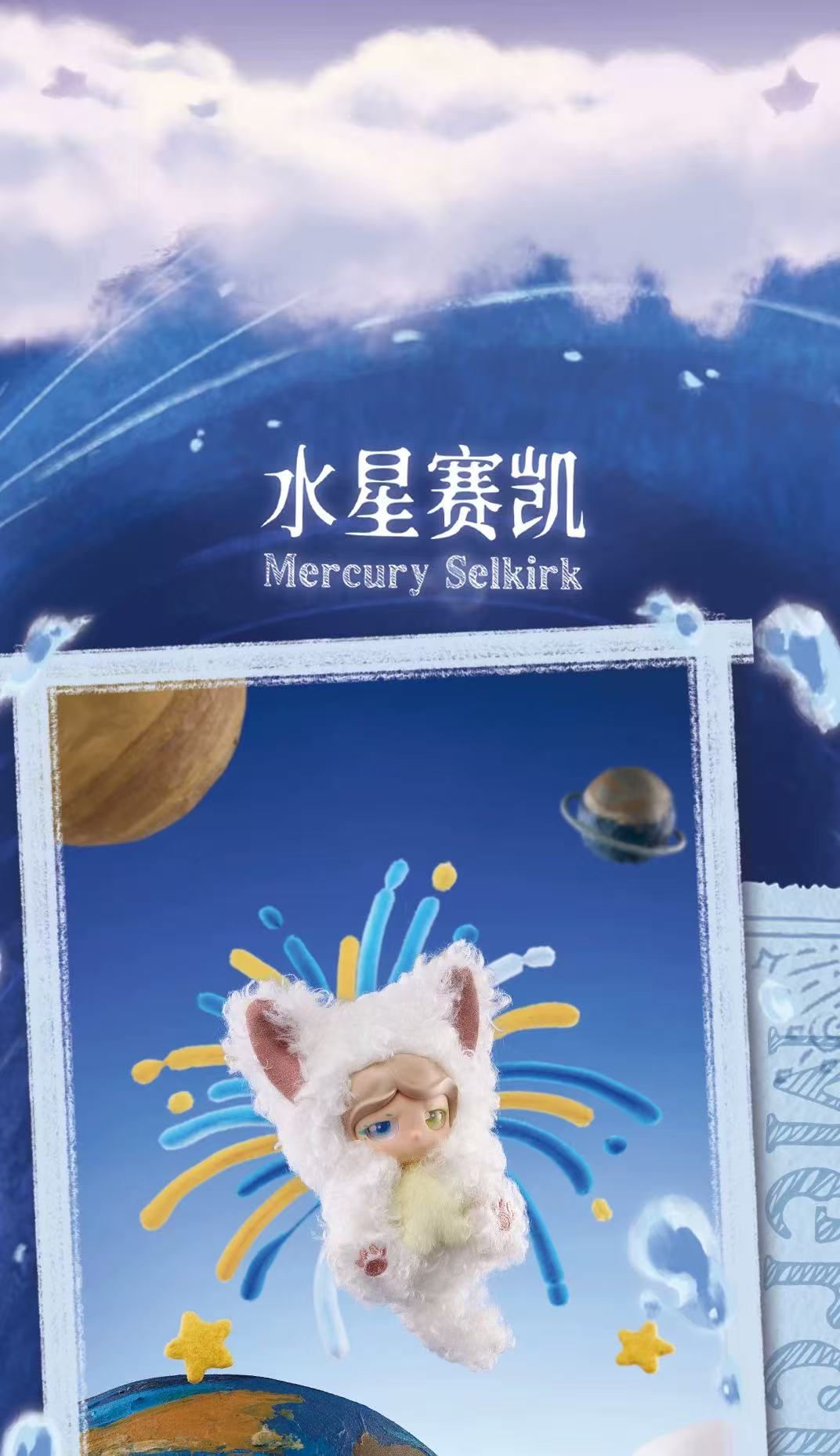 Mo-Cat Wishstar Plush Pendant Series
