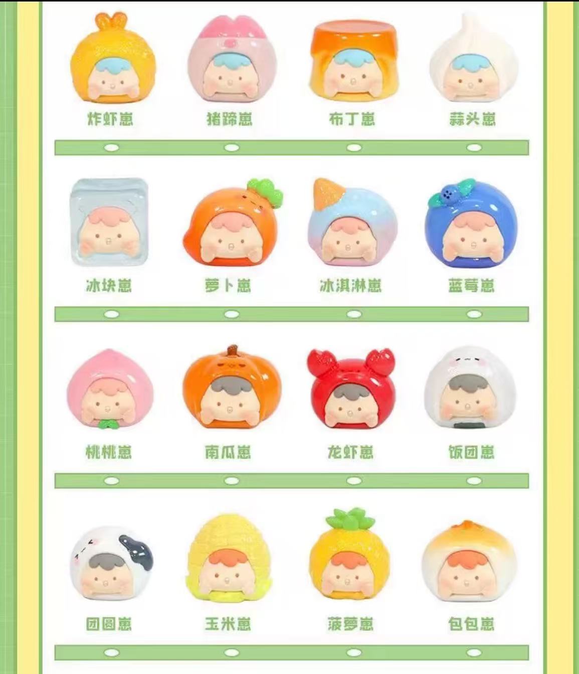 Greedy Baby Cute Grain Blind Bag