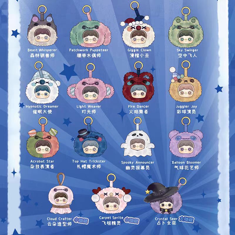 MAYMEI Crazy Circus Series Plush doll pendants