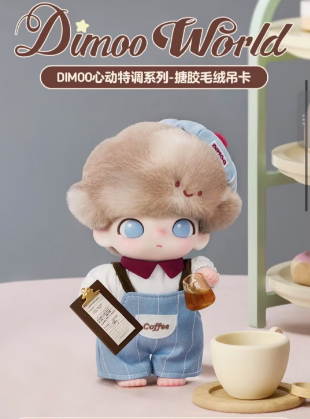 dimoo worldHeart-beating Special Series Vinyl Plush Elevator（pre order）