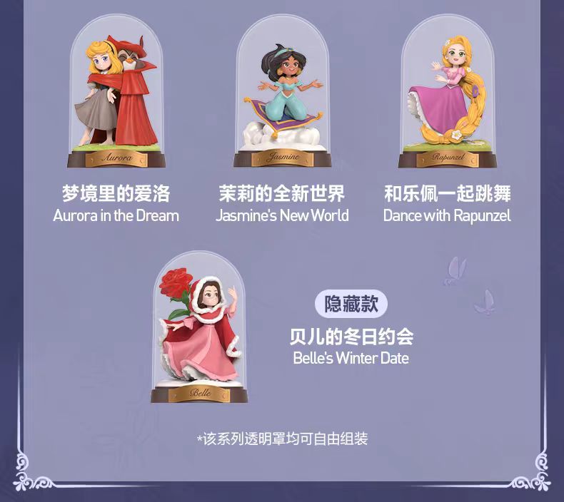 Disney Princess create your world seires