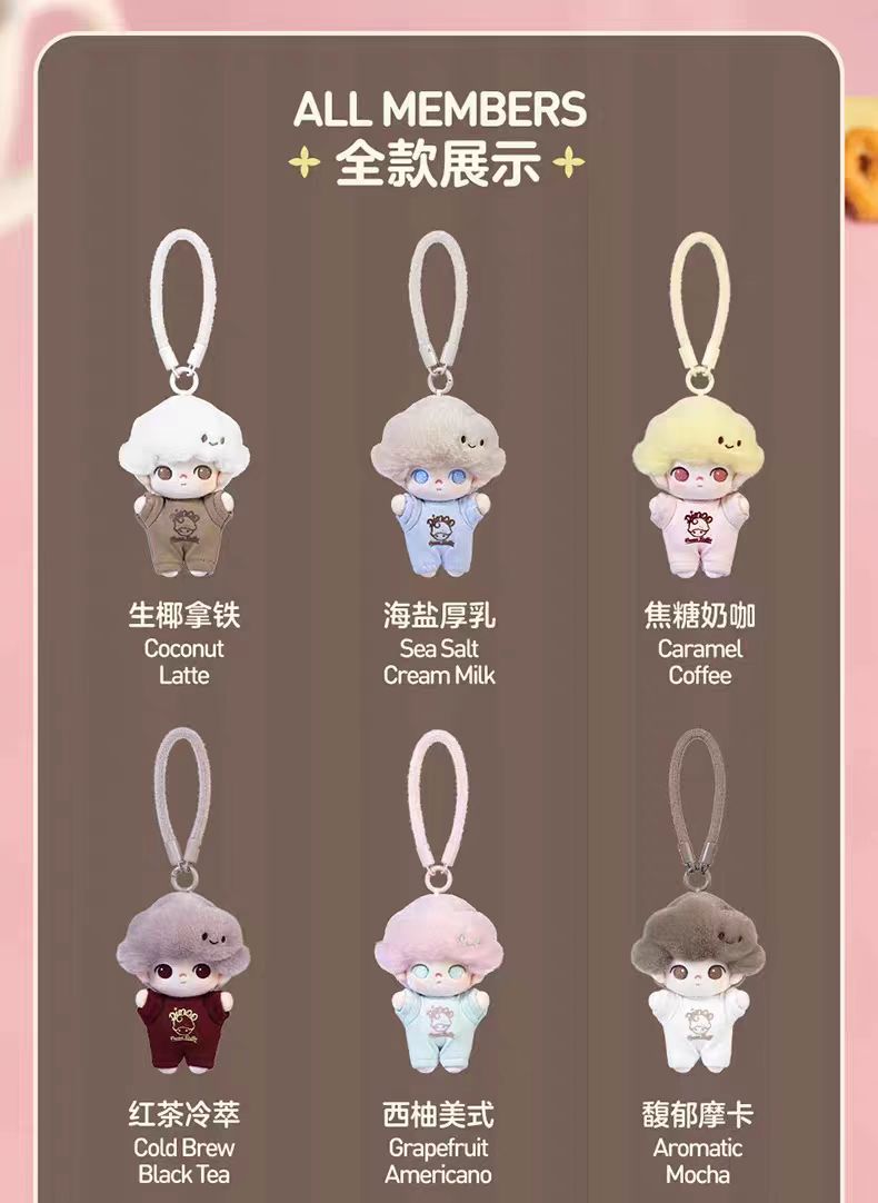 DIMOO Crush on Coffee Series plush keychain