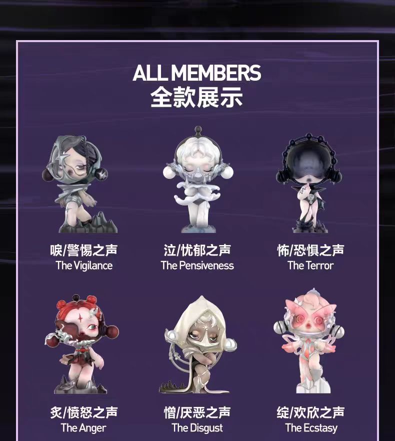 SKULLPANDA The Sound Series Figures