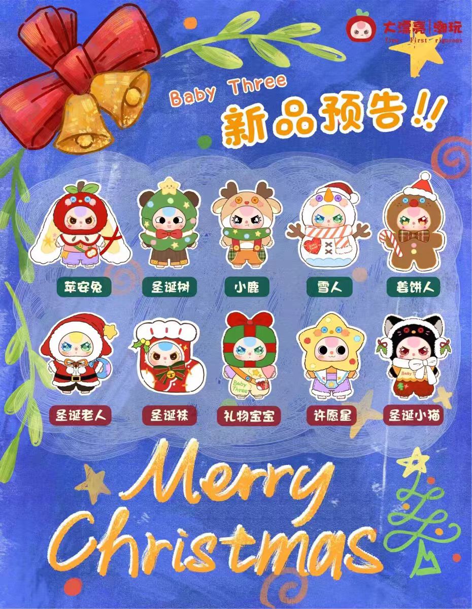 BABY Three -Christmas 400% Plush Blind Box