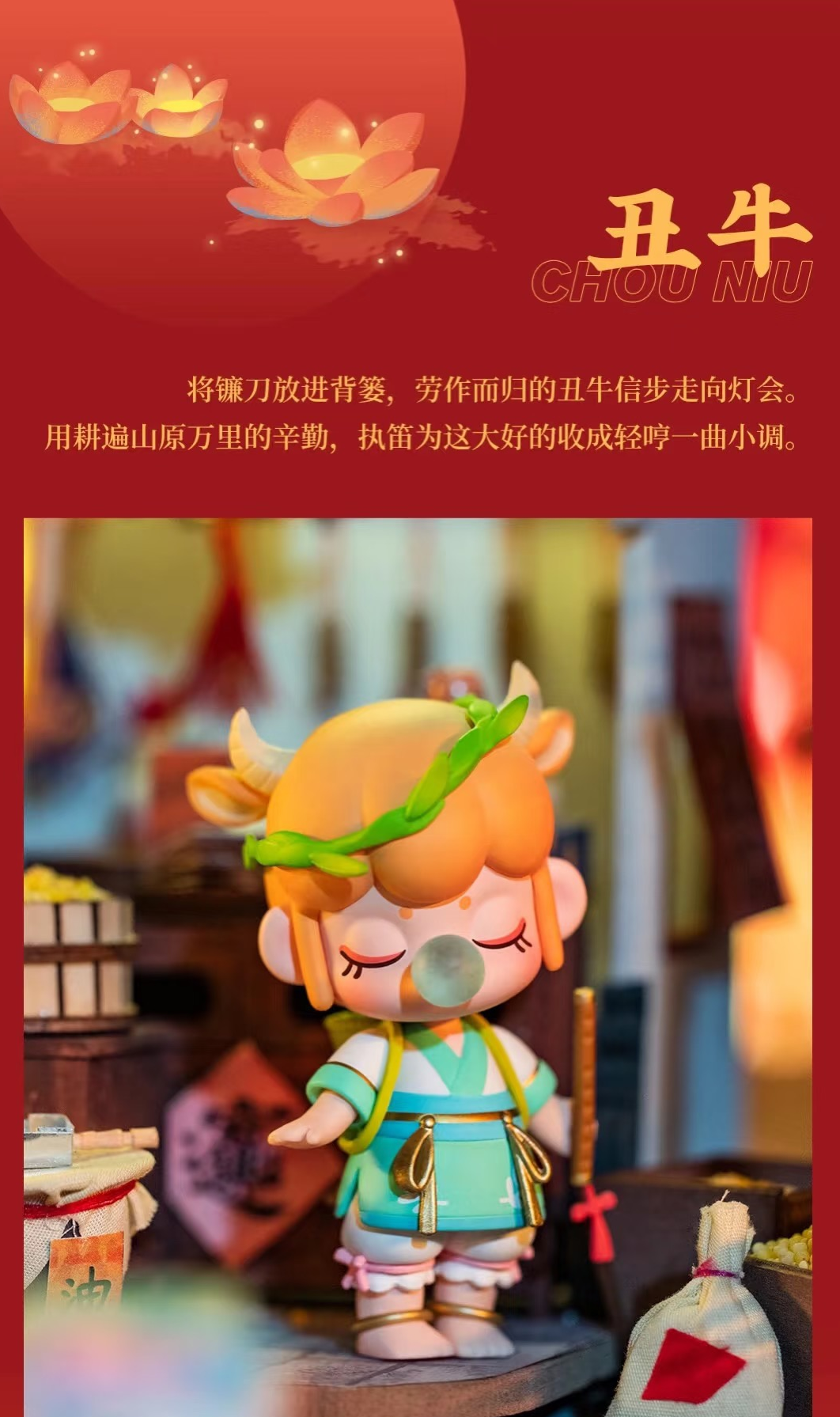 Nanci Twelve Chinese zodiac signs Series