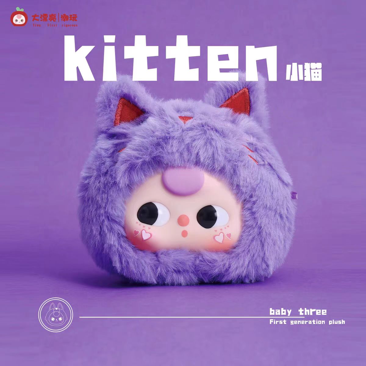 Baby Three-the original plush blind box(upgraded version)