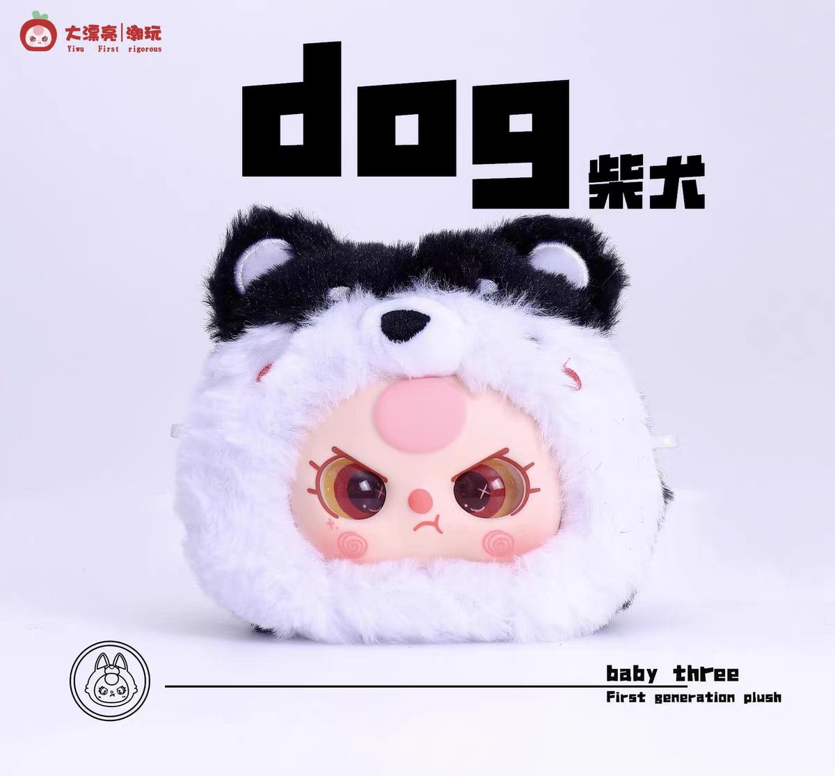 Baby Three-the original plush blind box(upgraded version)