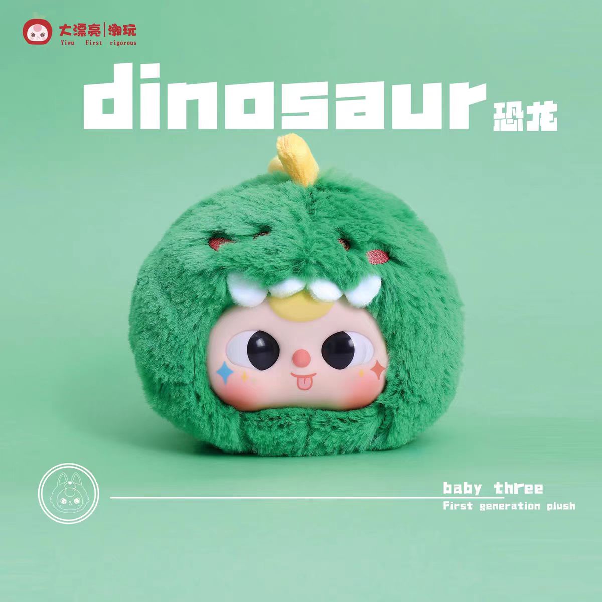 Baby Three-the original plush blind box(upgraded version)