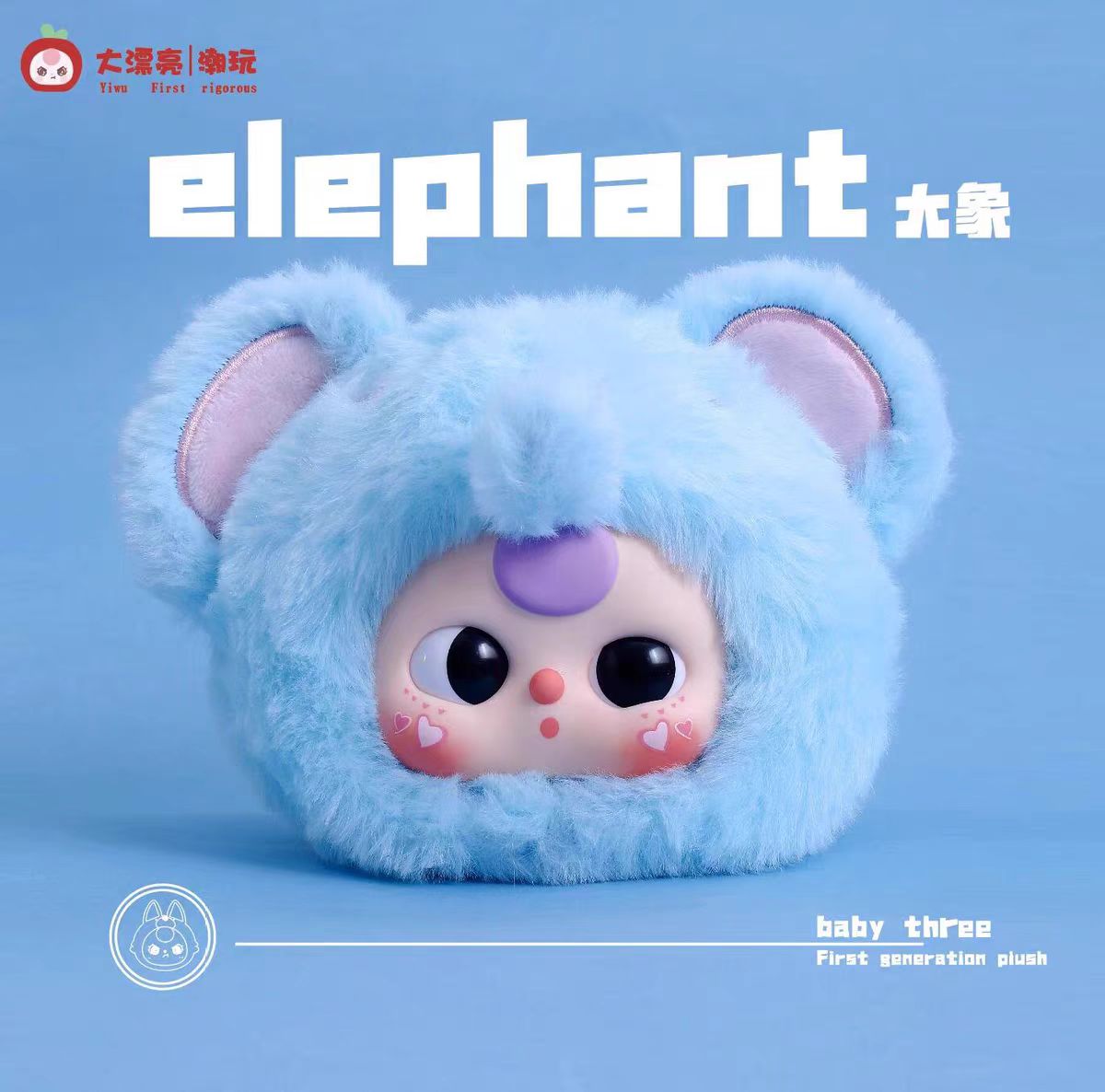 Baby Three-the original plush blind box(upgraded version)