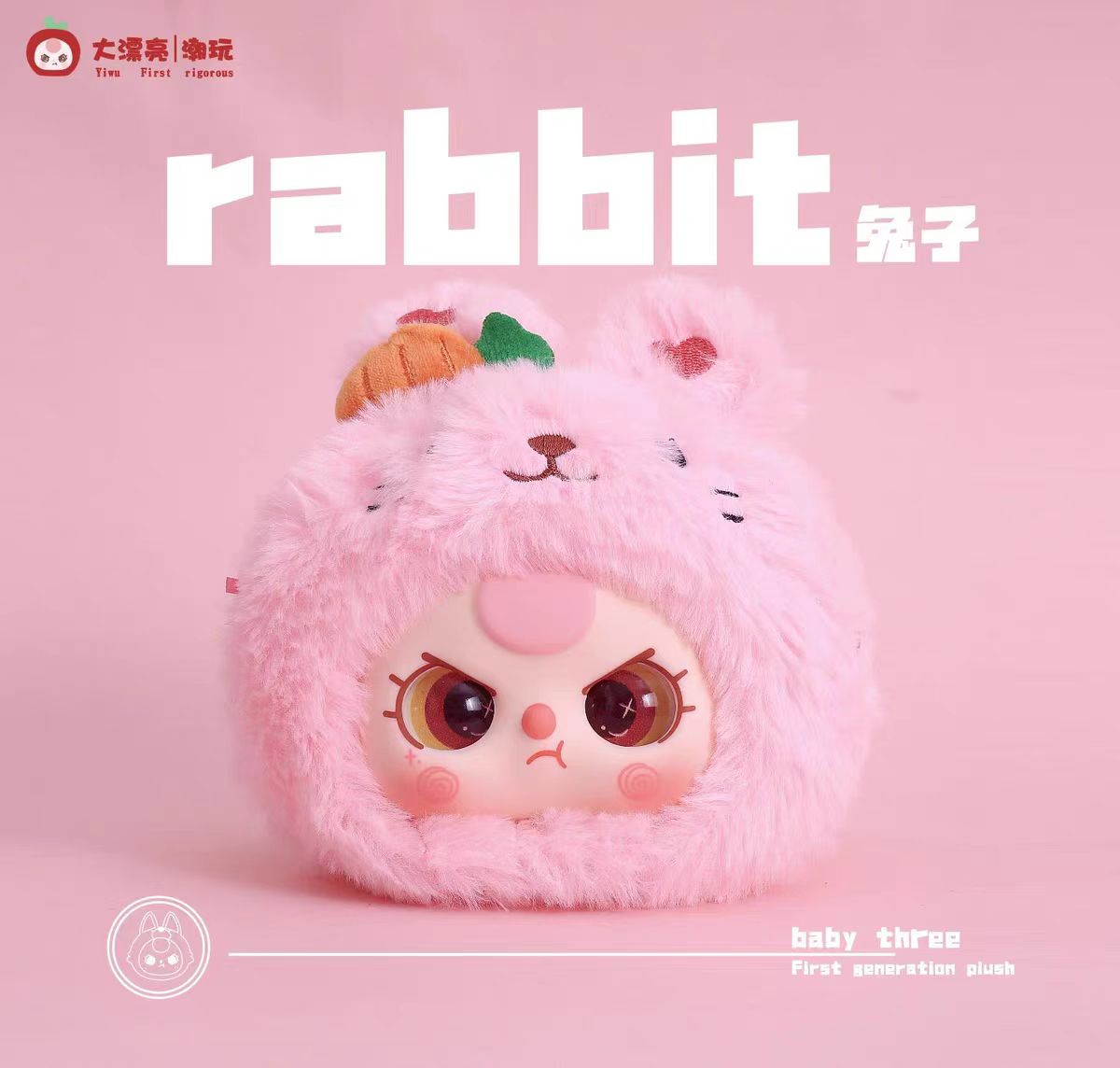 Baby Three-the original plush blind box(upgraded version)