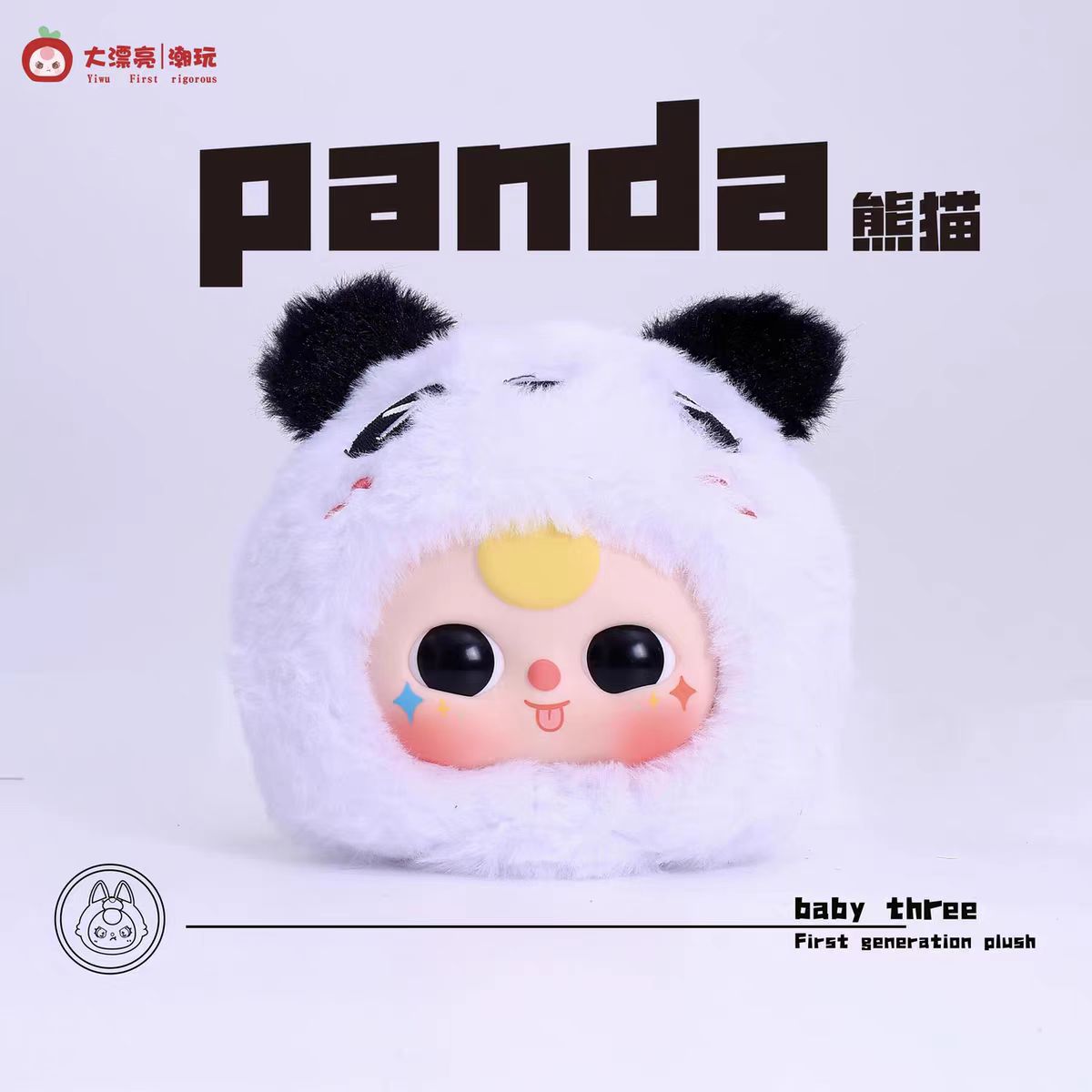 Baby Three-the original plush blind box(upgraded version)