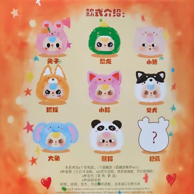 Baby Three-the original plush blind box(upgraded version)