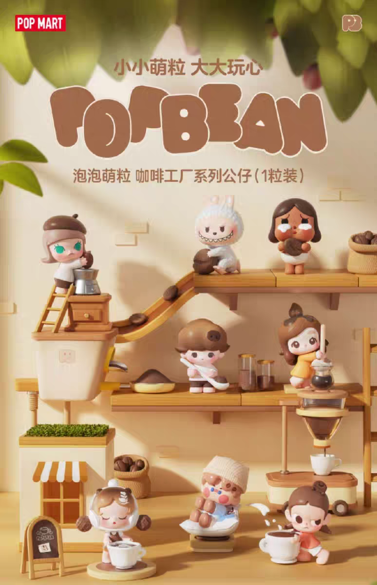 POP BEAN Coffee Factory Series