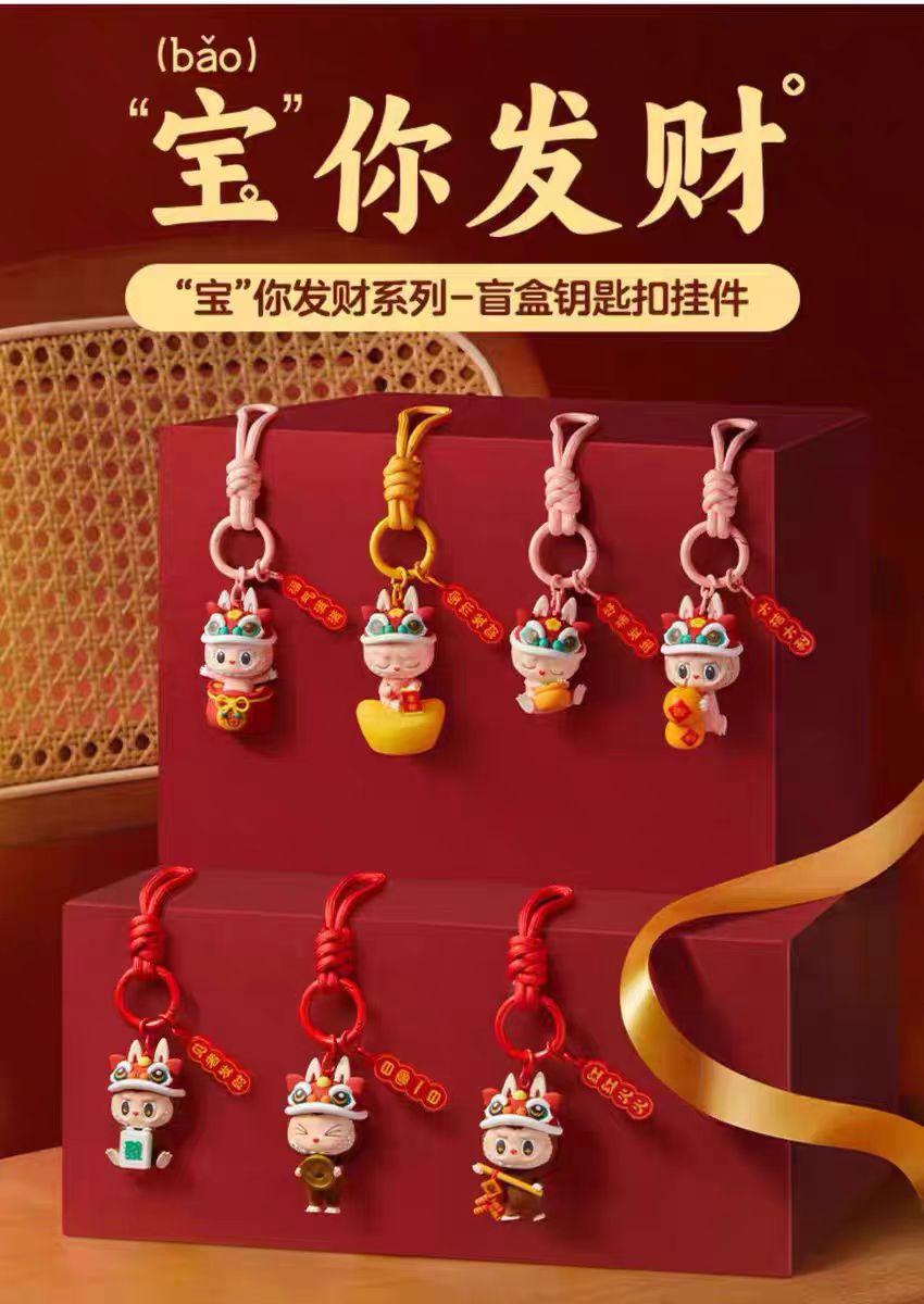 May You Get Rich Series-Keychain Pendant Blind Box