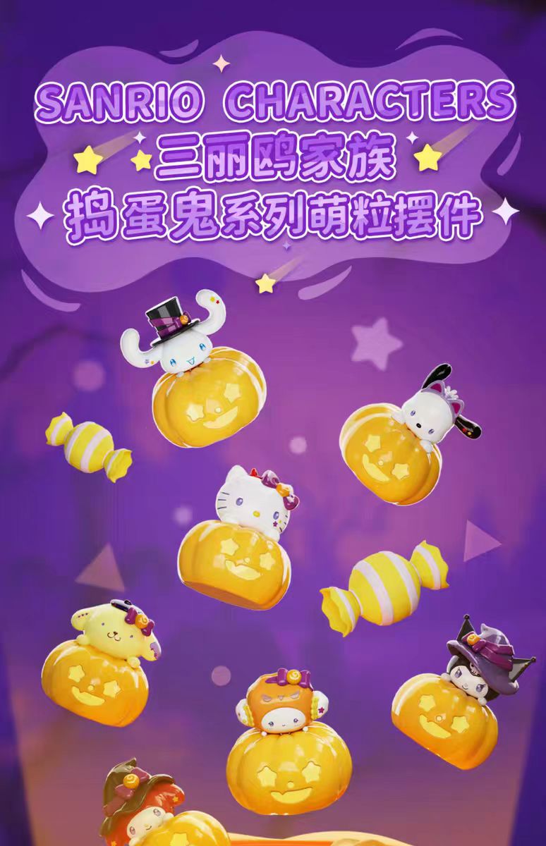 SANRIO CHARACTERS Trickster Series pop bean