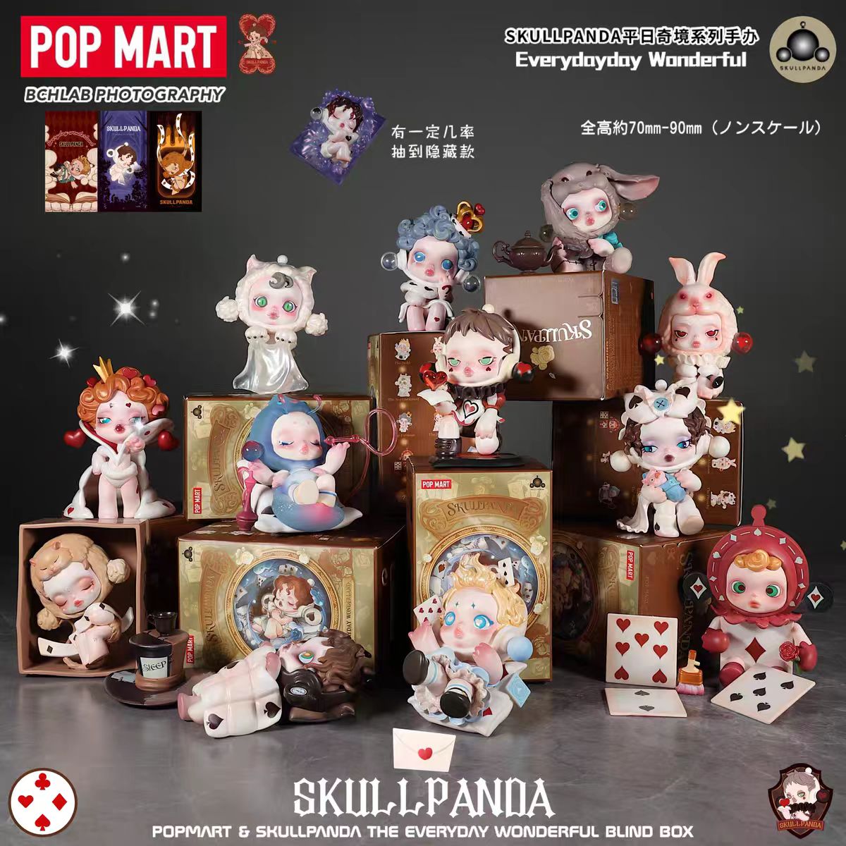 SKULLPANDA Everyday Wonderland series