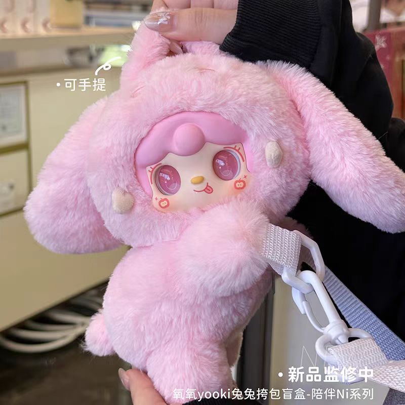 Yooki Plush Coin Purse Plush blind box
