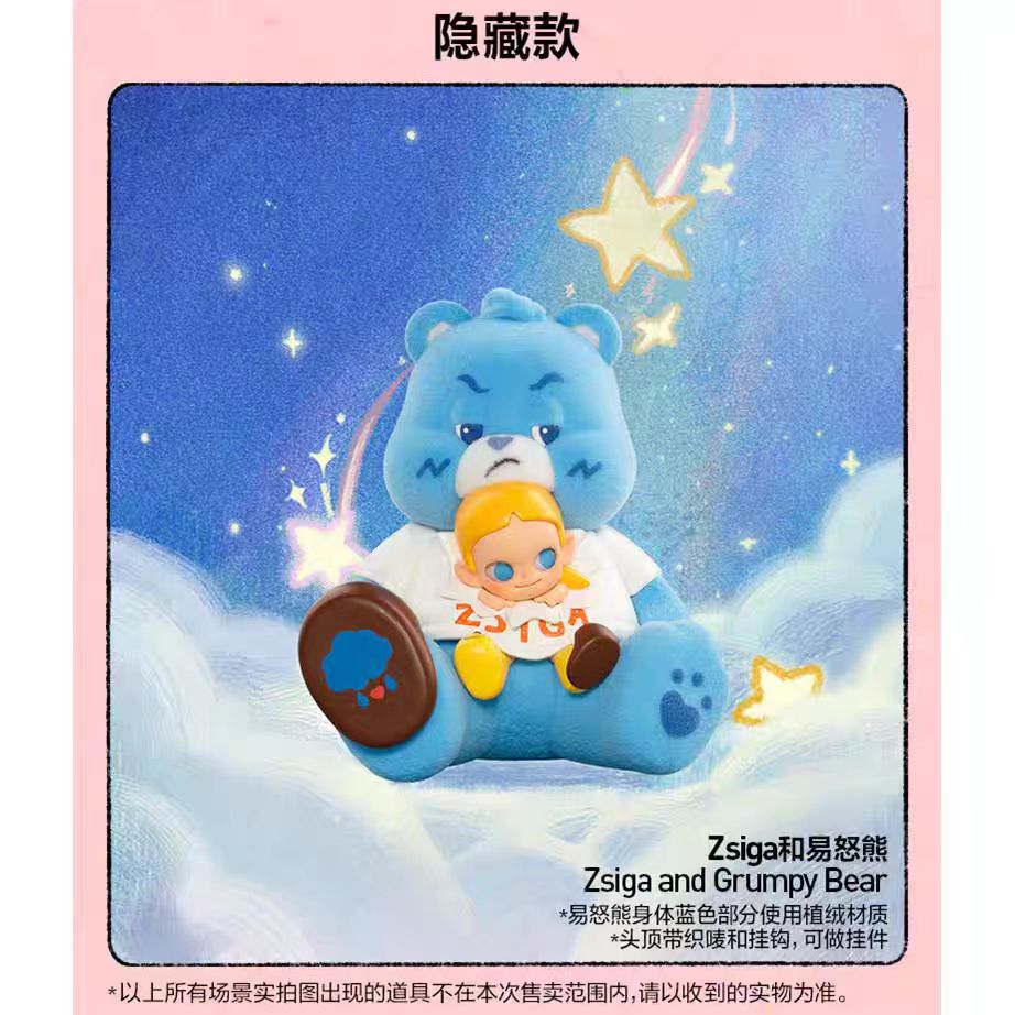 Zsiga Care Bear Series figures