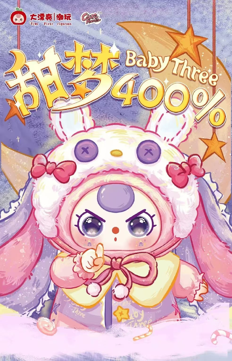 Baby Three Sweet Dream 400% plush（1pc no box）