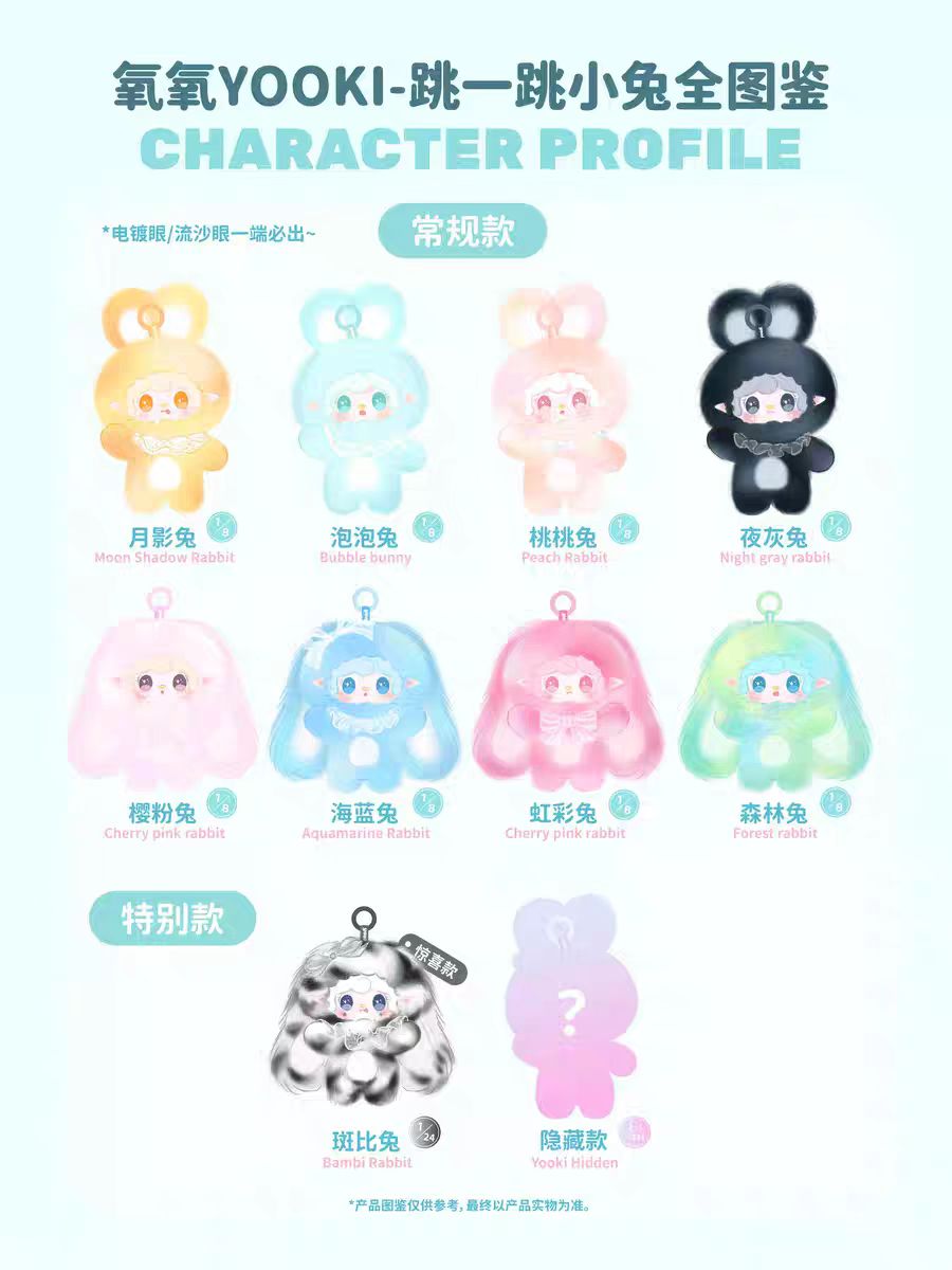 Yooki plush blind box Hoping bunny