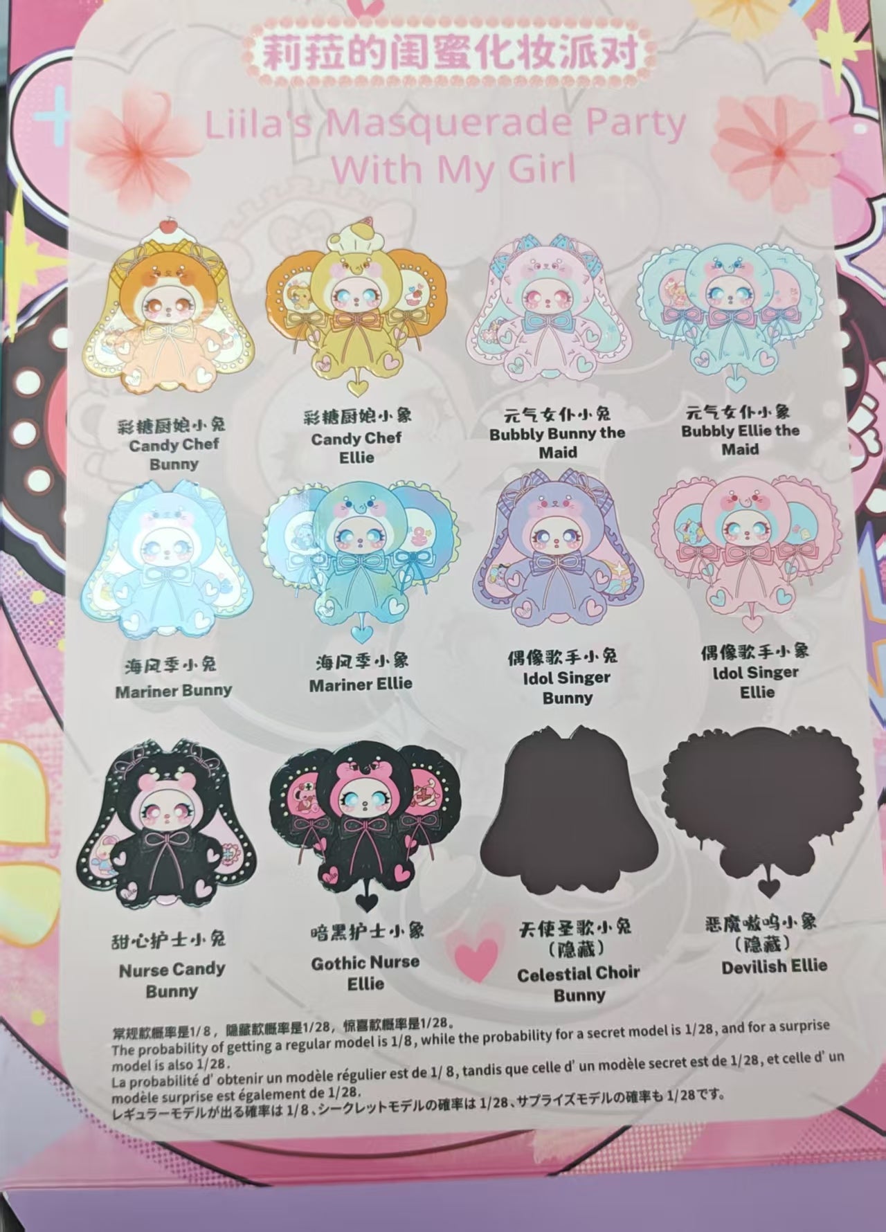 Liila's Masquerade Party With My Girl 600%