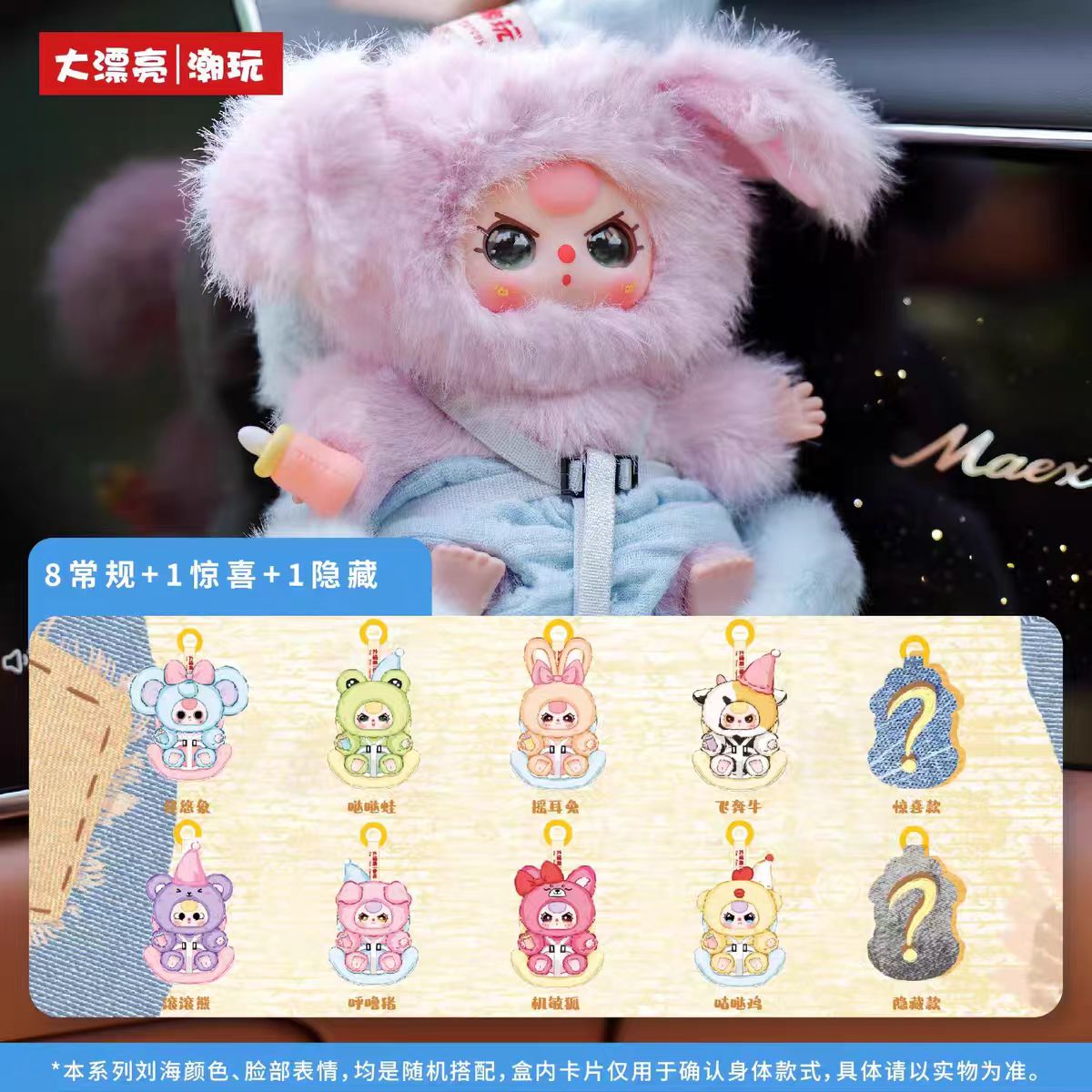 Baby Three Vehicle mounted Baby car Plush