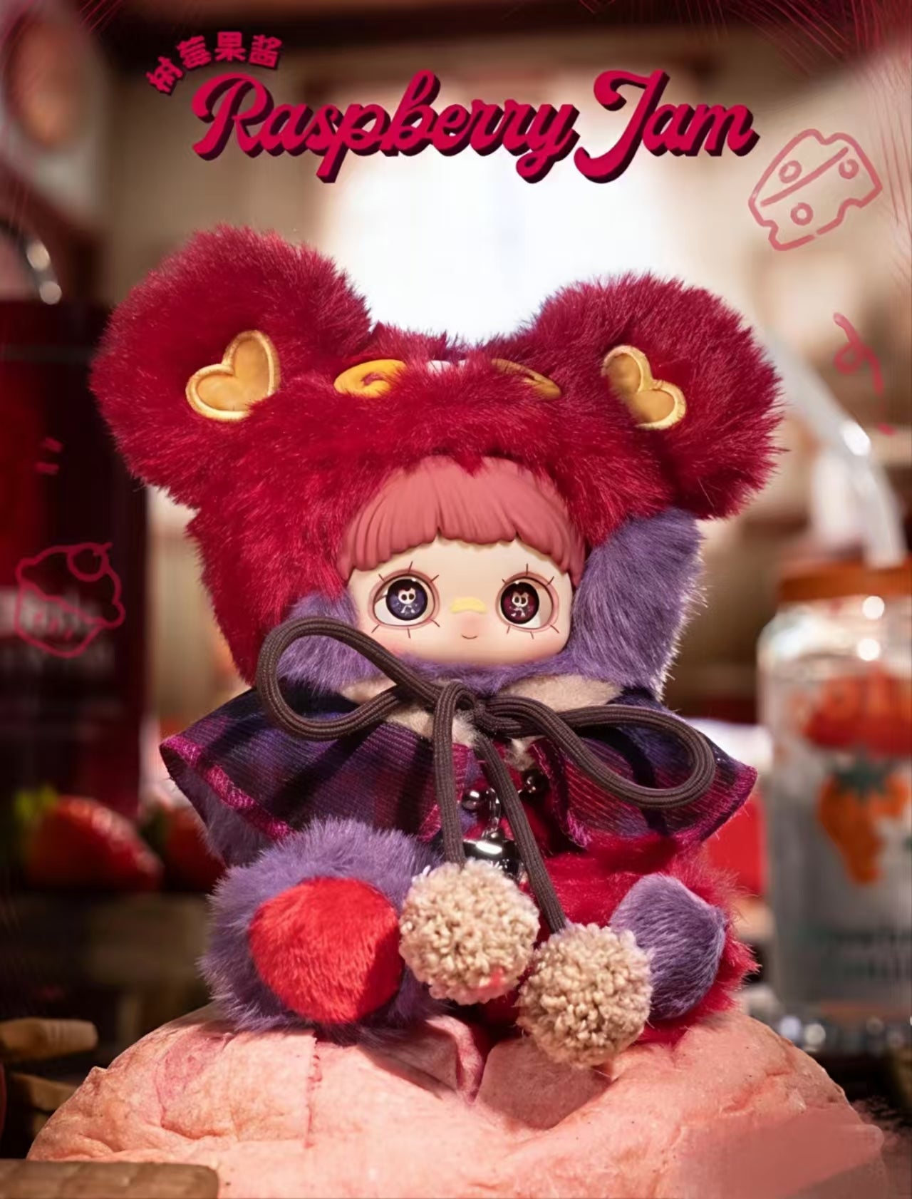 Maymei Tiny Bear Cookie Plush Doll