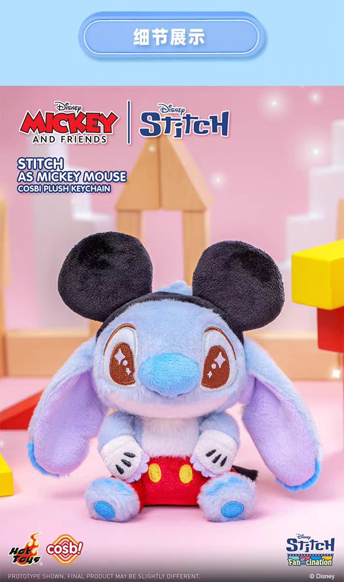 Stitch Cosbi Plush Keychain Collection