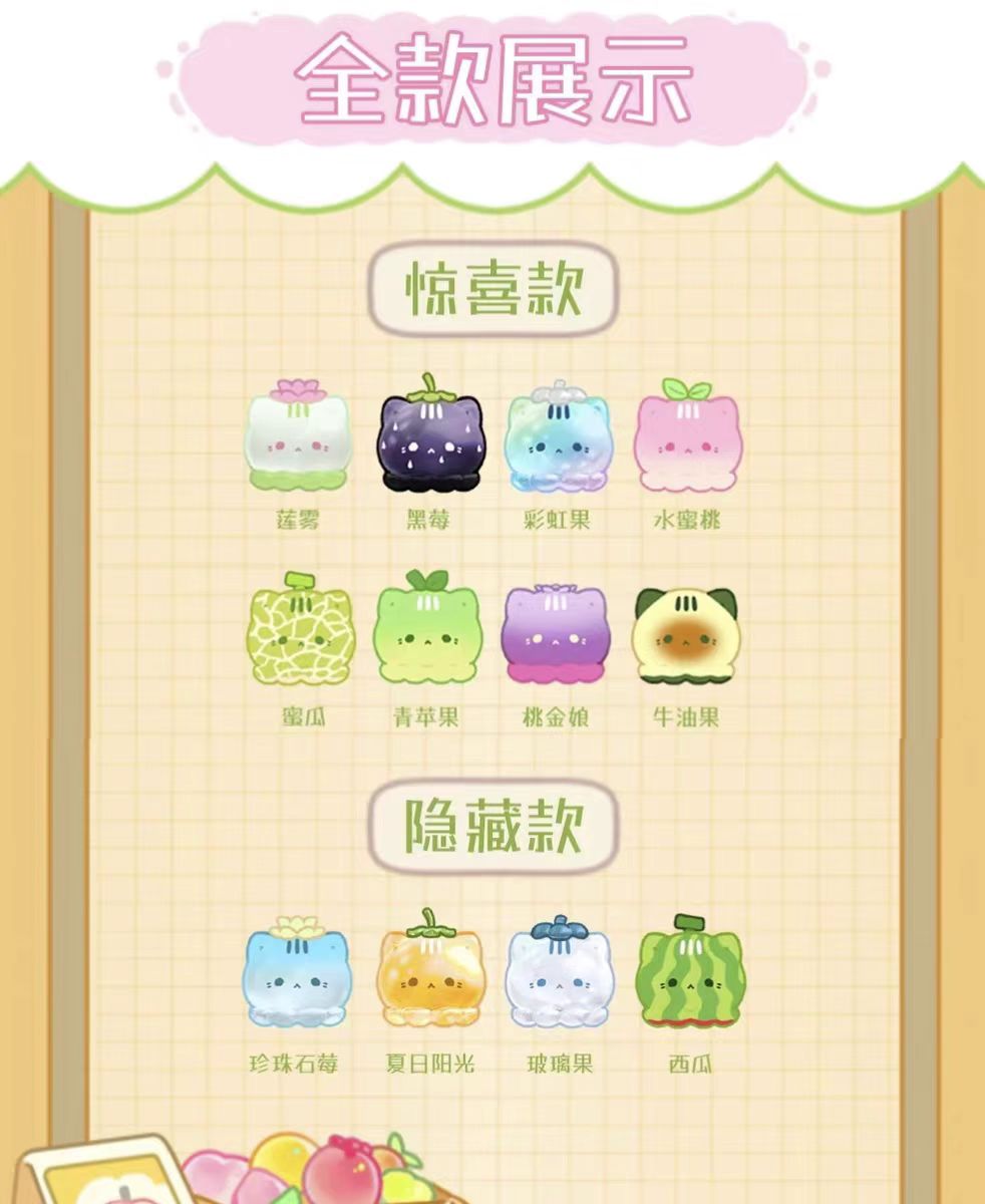 Octcats'Fruit Market Pop Bean