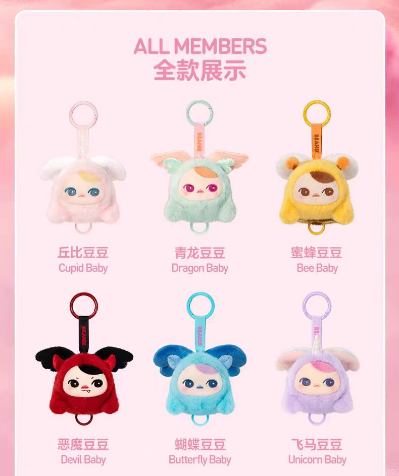 PUCKY BEANIE FLYING BABIES SERIES - Plush Pendant Blind Box