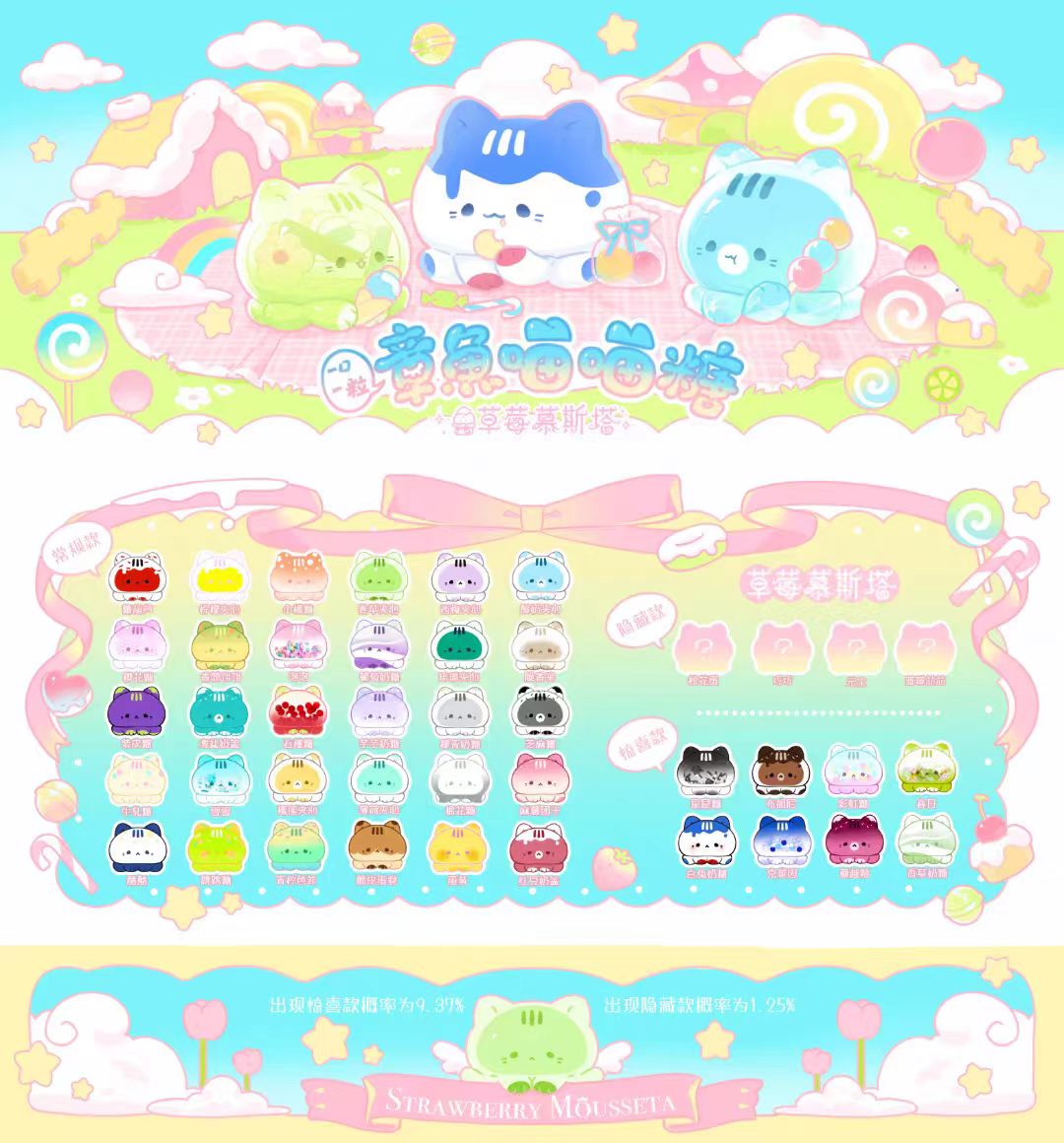 Octcats'Candy Market Pop Bean