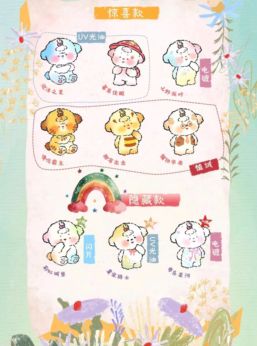 MOJI FOREST MAGIC BOOK Series Popbean