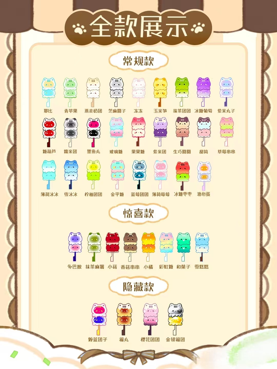 Octcats'Oden series pop bean