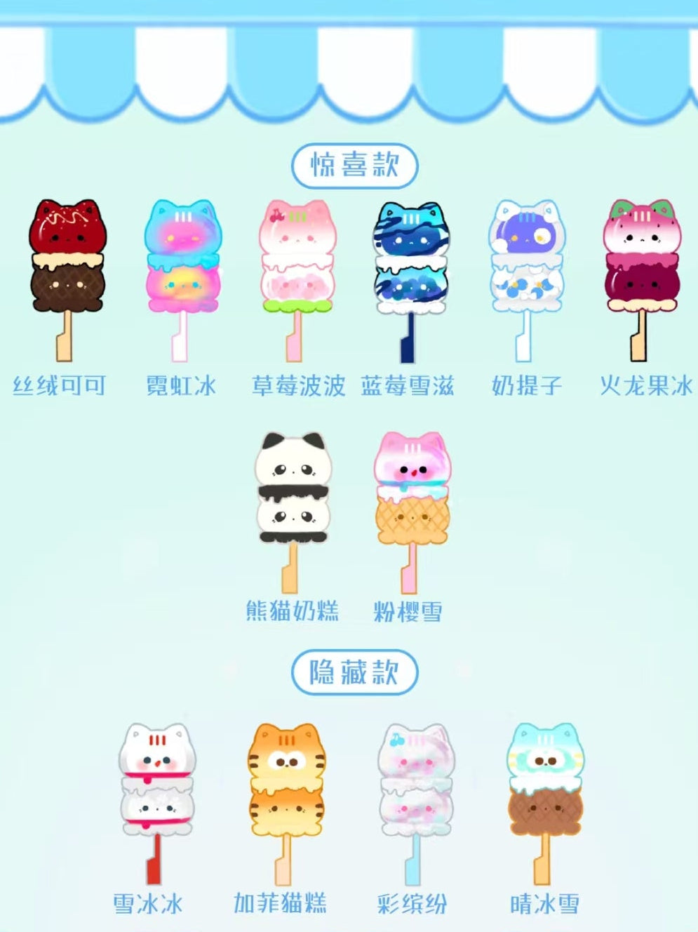 Octcats'ice cream series pop bean