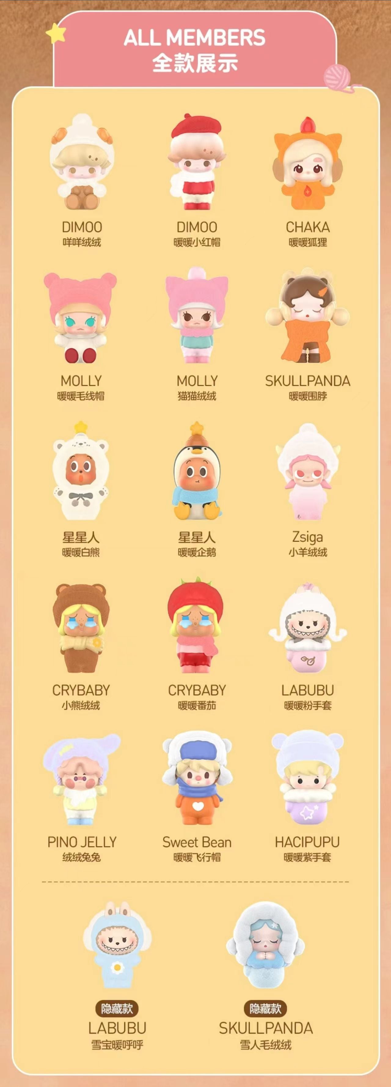 Fluffy & Cozy Series Blind Bag POP BEAN