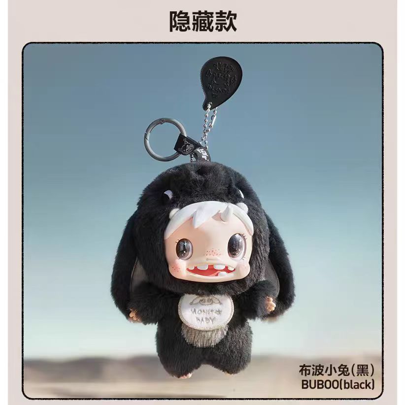 POLAR- Monster Baby Collection Series Plush Pentant Ver.1