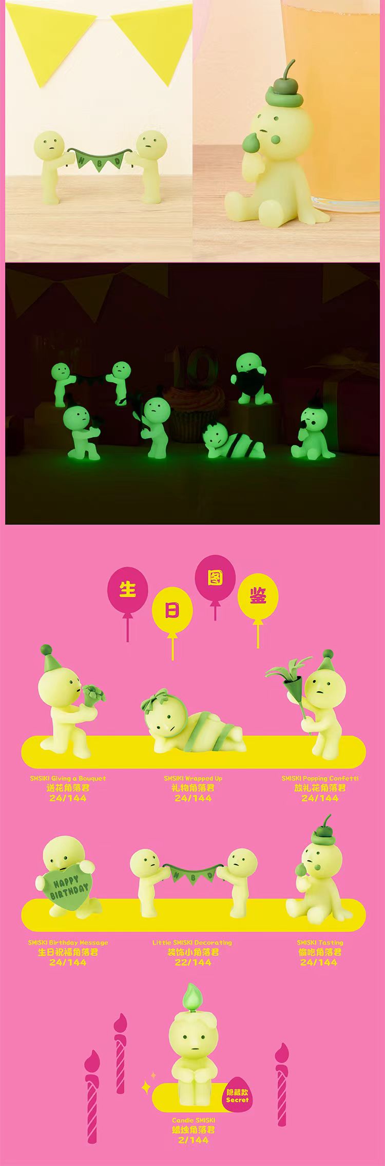 SMISKI Birthday Series cute doll