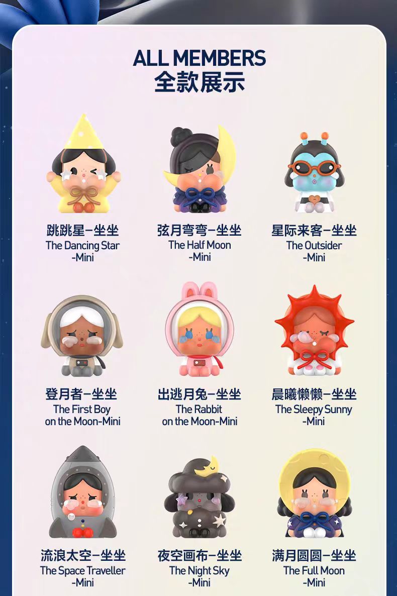 CRYBABY CRYING TO THE MOON SITTING SERIES FIGURES