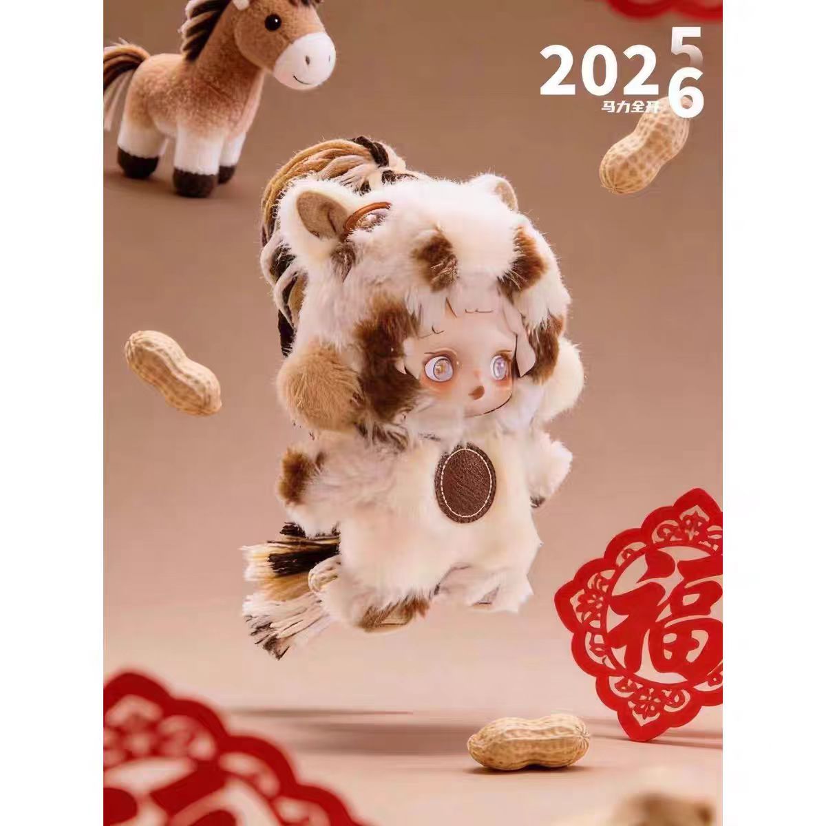 HAVE A GOOD RUN SERIES Plush