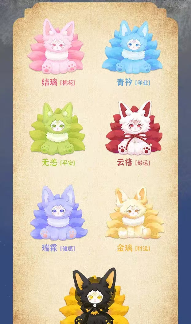 Lucky Nine Tails Fox Record Series PlushBlind Box