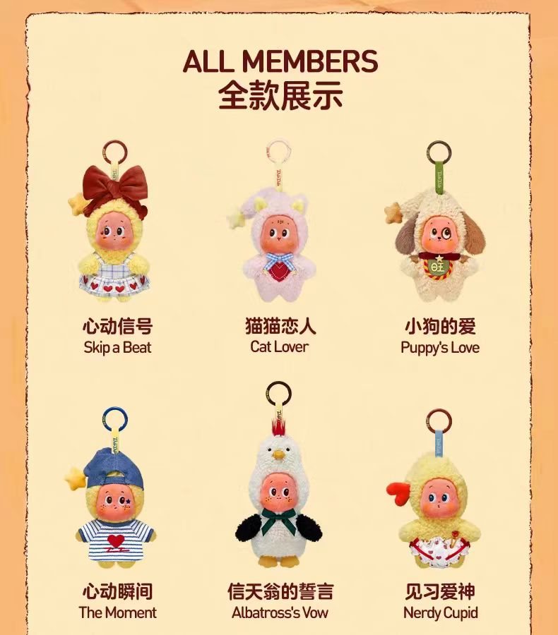 Twinkle Twinkle Crush On You Series-Plush Pendent Blind Box