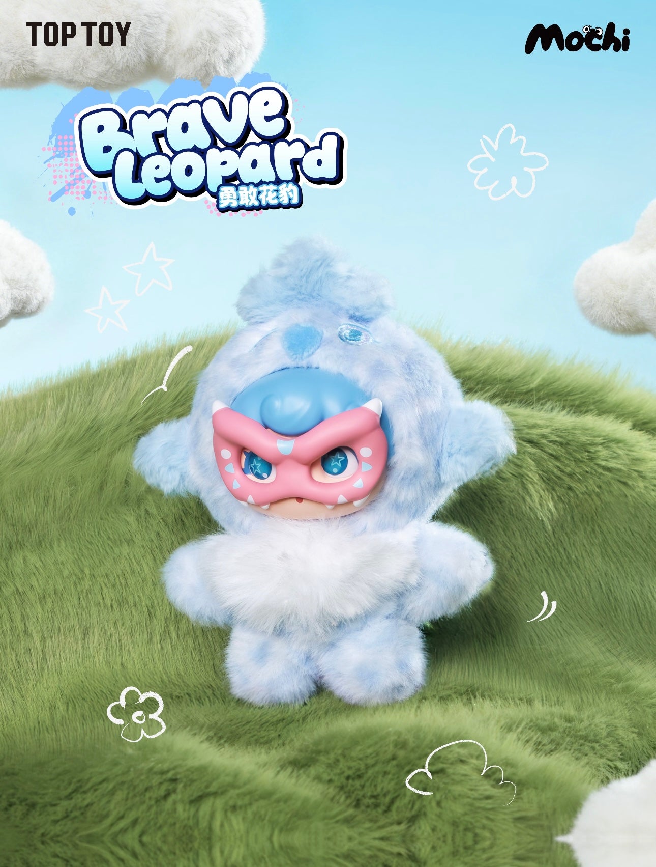 Mochi Little Moster Series Plush Charm Blind Box