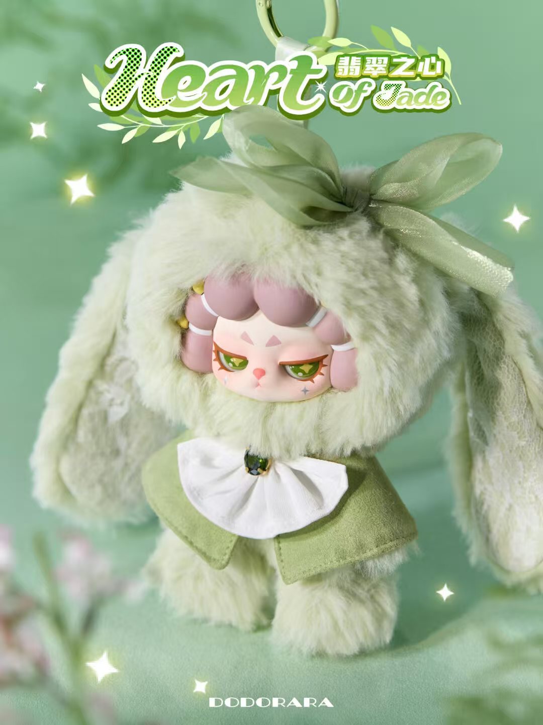 Dodo Rara Refusing to Be Tamed series blind box