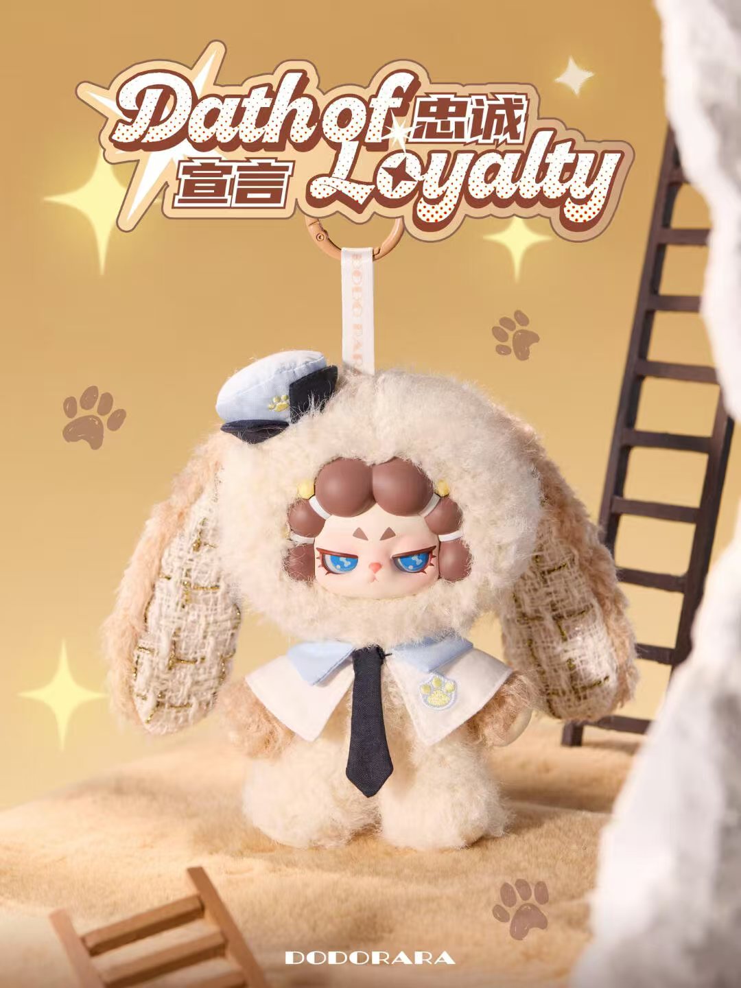 Dodo Rara Refusing to Be Tamed series blind box