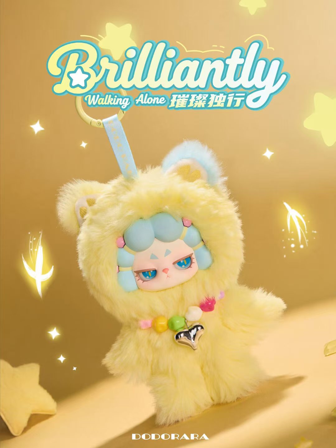 Dodo Rara Refusing to Be Tamed series blind box