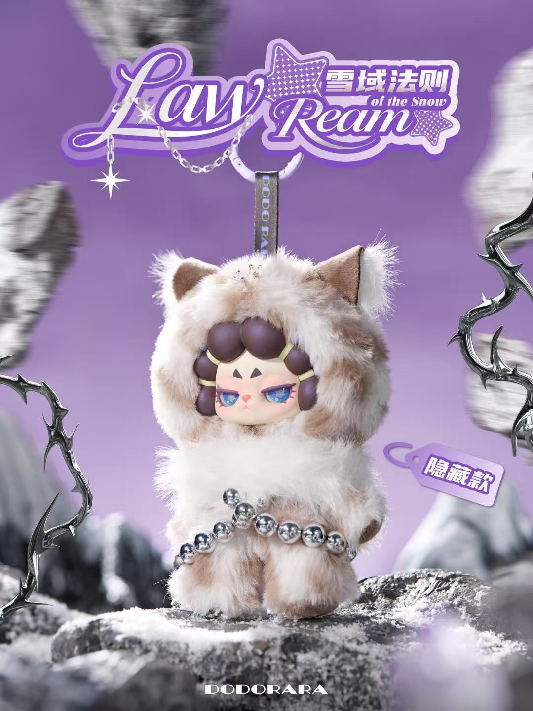 Dodo Rara Refusing to Be Tamed series blind box