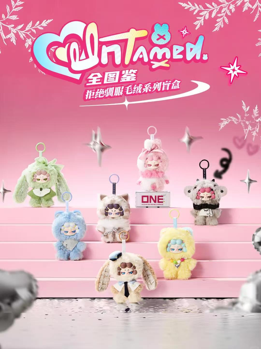 Dodo Rara Refusing to Be Tamed series blind box