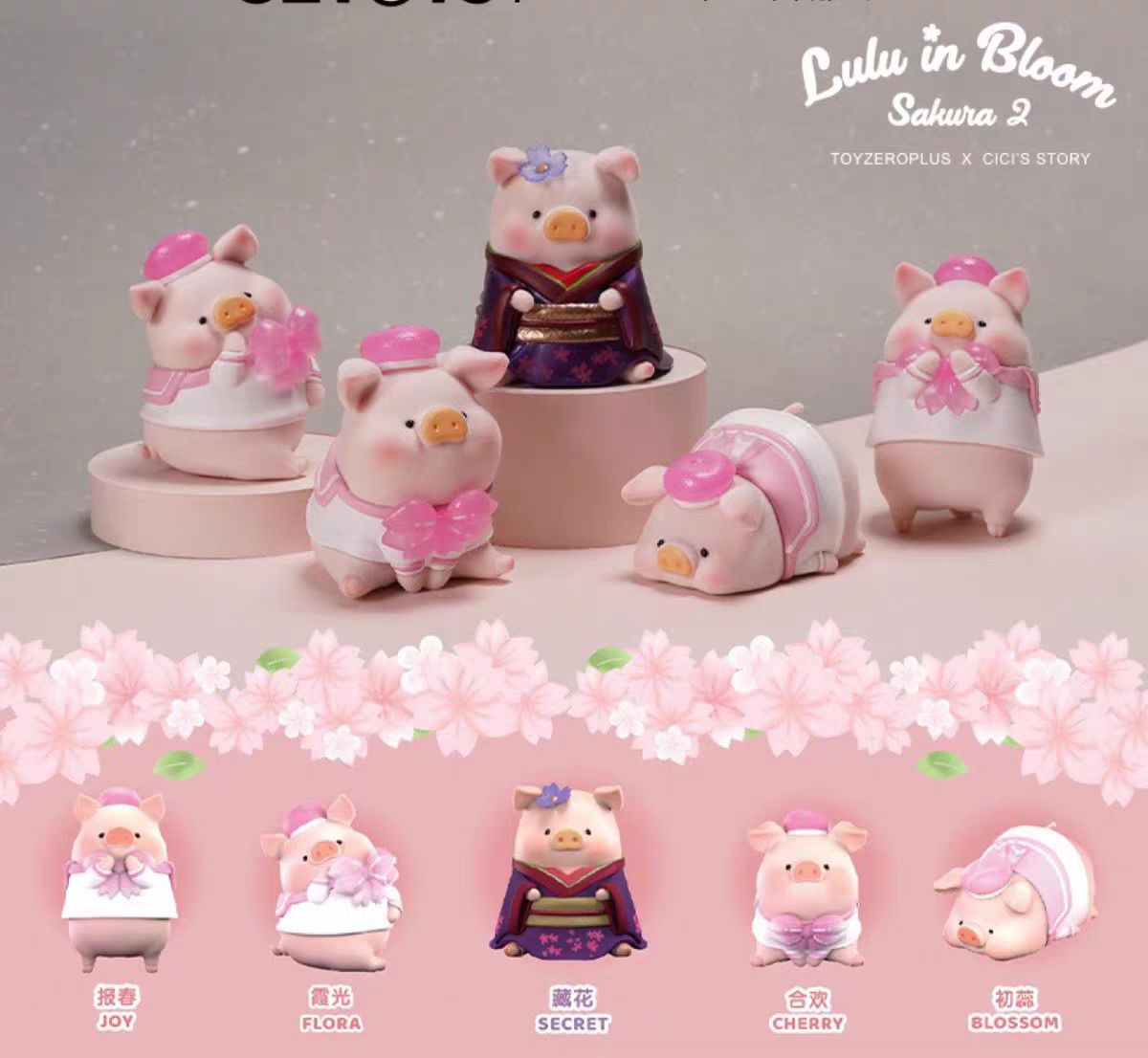 lulu the piggy-Sakura 2 blind box