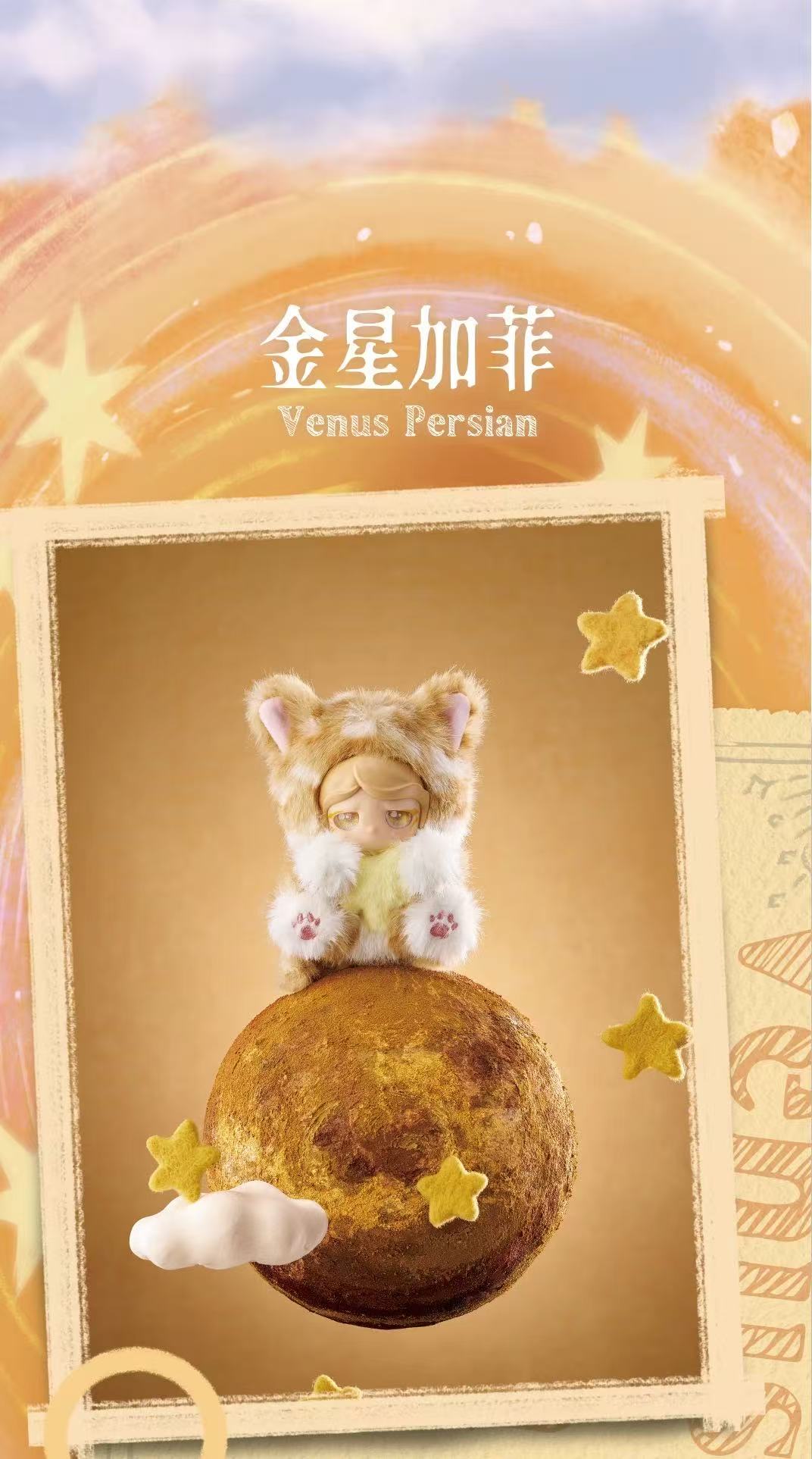 Mo-Cat Wishstar Plush Pendant Series