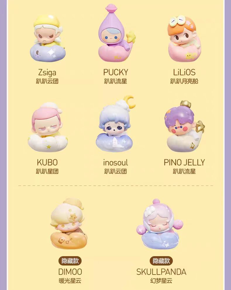 POP BEAN Goodnight Night Sky Series